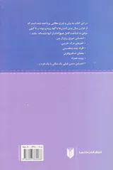 روان پر رمز و راز